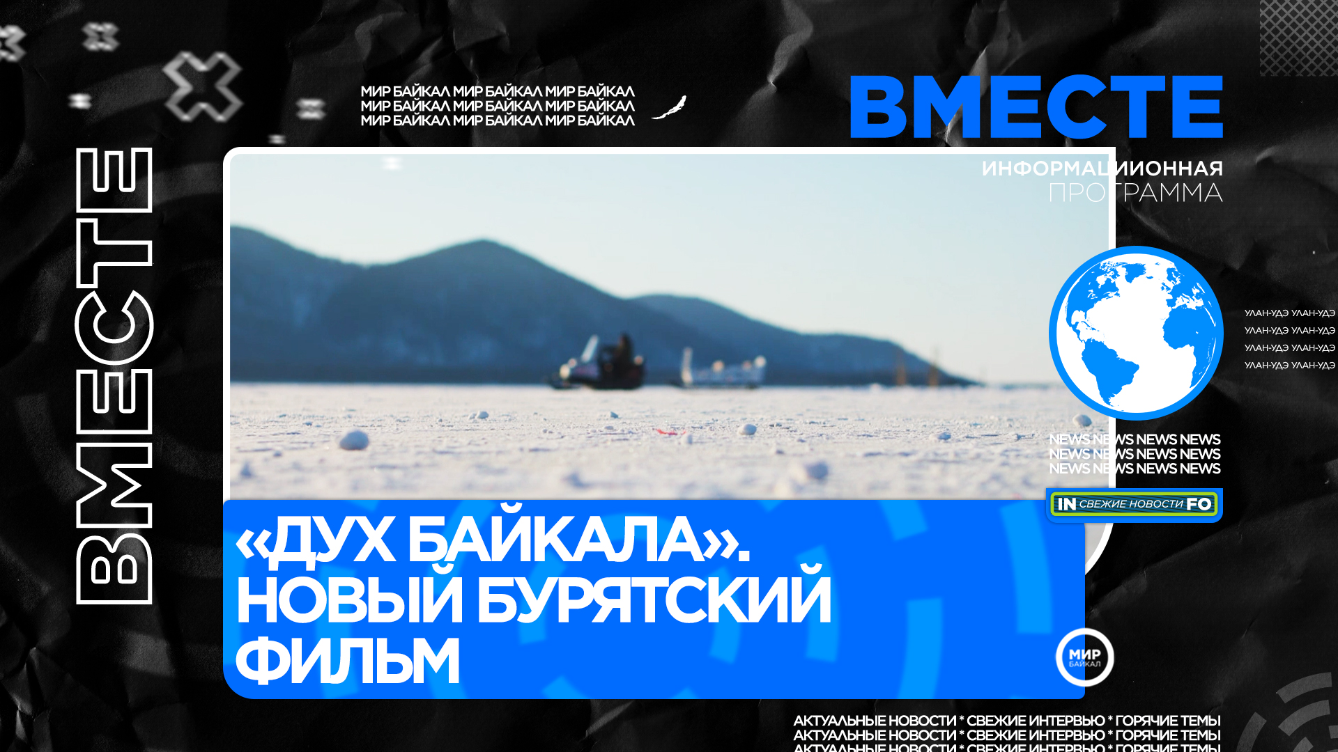 Духи байкала отзывы. Дух байкала. лед байкала.